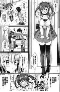 [Menoko] Strange Girl | 不可思議的女孩 [Chinese]