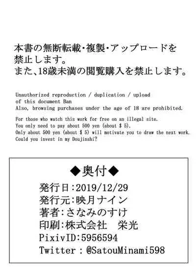 [Eigetsu Nine (Sanaminosuke)] PriConne R BUZAMA Niche Bon (Princess Connect Re:Dive!) [English] [Digital] {Hennojin}