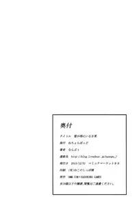 (C89) [Nechorapoddo (Nanpuu)] Ikazuchi ga Soba ni Iru Nichijou (Kantai Collection -KanColle-) [Chinese] [脸肿汉化组]