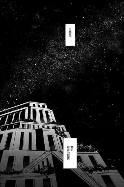 Tada Aoi Sora no Shita de / Jou