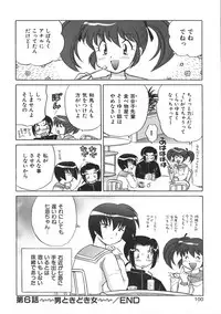 [Kotono Wakako] Himitsu no Ohanazono