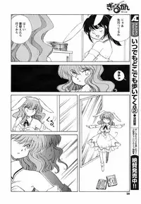 COMIC Men's Young 2009-02