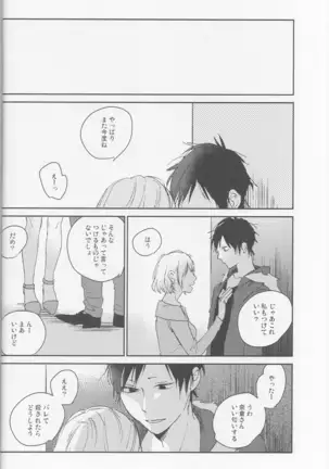 KiSS - Durarara doujinshi Japanese