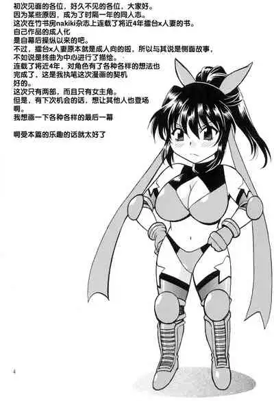 Ring x Mama Bangaihen 1