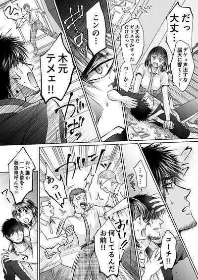 Kareshi no menomaede… sonyuu tteru!?~ Zetsurin kouchi no namahame zetchou shidou