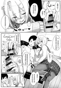 (C89) [Aoi Dennou (Aoi Tiduru)] Hamakaze Biyori (Kantai Collection -KanColle-) [Chinese] [炒鸡战士汉化组]