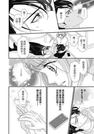 與異世界來的神推軍人展開溺愛性活