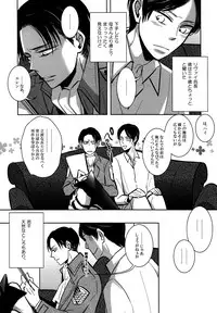 [acta (Akuta) Sou wa Ittemo Kokoro no Junbi ga. (Shingeki no Kyojin)