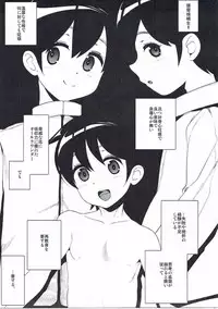 (C91) [Heart's nest (hato)] Nagato to Mutsu no Tanoshii Hoiku Kyouren (Kantai Collection -KanColle-)