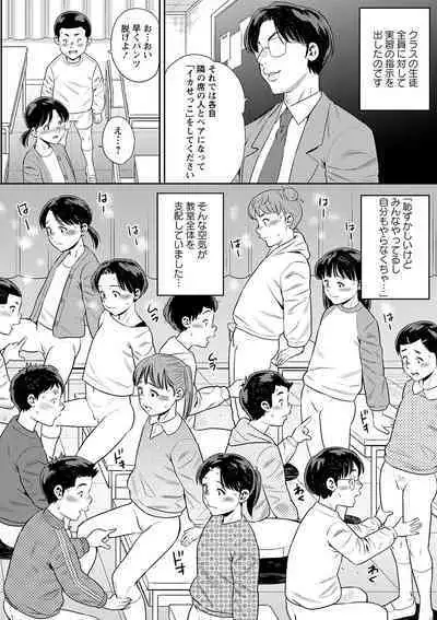 COMIC Masyo 2023-02 [Digital]