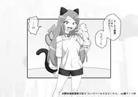 Osananajimi Saimin Choukyou Nikki