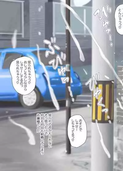 [Nanamiya (Nanamaru)] Futanari Roshutsu Ojou-sama