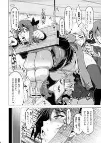 (C90) [HGH (HG Chagawa)] HGUC#07~KUNOICHI TRIP FILE:XX~ (Dead or Alive)