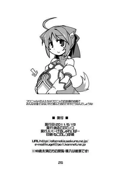 [Alte Notiz (Kugelschreiber)] Inu Hibi no Miruhi to Kozukuri o Kokoromiru Hibi (Dog Days) [Digital]