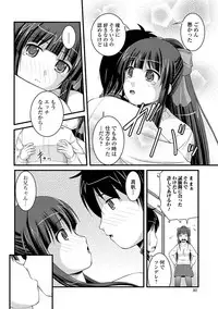 [Satomi Hidefumi] Kanojo ga suru Futokute Katai Mono [Digital]