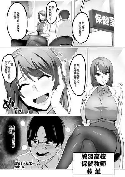 [Hatoba Akane] 7-jikanme [Chinese] [羅莎莉亞漢化]