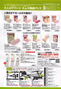 COMIC Mugen Tensei 2016-08