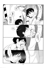 (Shotaket 11) [Tokuda (Ueda Yuu)] The Slave Driver at School Again - 2-nenme mo Asobo!