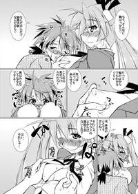 (C82) [Mado no Kuchibue Fuki (Madae Thor)] Lovelys in the School with Destiny (Mahou Sensei Negima!)