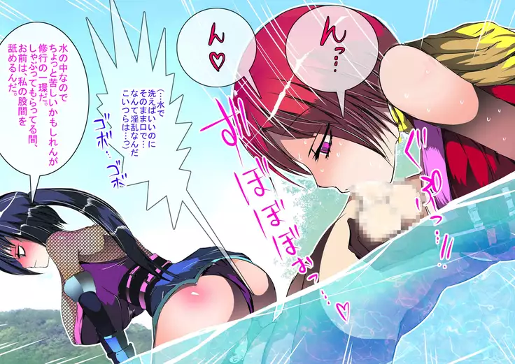 Sanctions For A Ninja Who Went AWOL ~Feminized and Dominated By 2 Kunoichi~