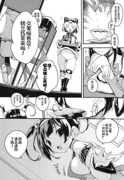 Ninpin Shimai wa Oborenai! | 宁海平海姐妹不会溺水!