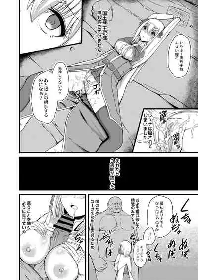 NTR Phantasm 1 Haiboku Himekishi to Kyokon Orc