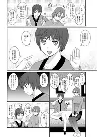 [Saigado] Toshimaku Sodachi no Toshima-san Ch. 1-11