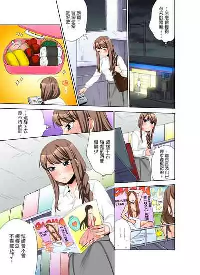 [Maeda Momo] Kaisha no Kouhai ni Ukkari Sounyuu!? - Kinmuchuu ni Ecchi dame ~e…! | 一不小心就上了公司後輩！？上班時間不能愛愛…！ Ch.1-8 [Chinese]