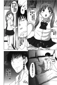 [Kusatsu Terunyo] Pakopako Shichau [Chinese]