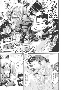 COMIC SIGMA 2012-07 Vol.68