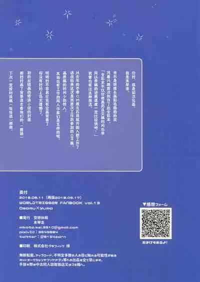 (C94) [Kuusou Kyuuka (Mikoto Kei)] Yuuma-kun to Camera de Asobou! (World Trigger) [Chinese] [绅士仓库汉化]