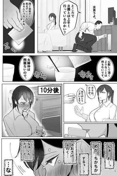 Shinu Hodo Kirai na Joushi ni Dakareru Hitozuma