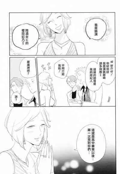 [Yamane Musashi] Dangan Dead Heat | 胜负难分的超高速弹丸 Ch. 1-6 [Chinese] [Digital]