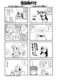 Sailor Moon JodanJanaiyo