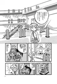 [Tsurupeta Kenkyuusho (Various)] Tsurupeta Kenkyuu Houkokusho 005 "Dengeki Jigoku" - Turupeta Research Report