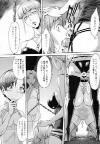 [Kuroiwa Menou] Eclipse