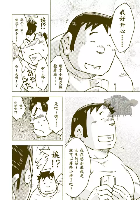 Tsuchikabe Yukiteru | 土壁幸輝