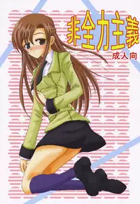 (C74) [Axcel' (Inaba Toto, Mizunaga Yumeo)] Hizenryoku Shugi (Code Geass)