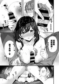 [Suihei Sen] Senpai Ni Sika Miserarenai! | 只有前輩才能看哦！ (COMIC ExE 12) [Chinese] [兔司姬漢化組] [Digital]