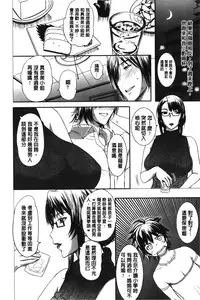 [Kusatsu Terunyo] Pakopako Shichau [Chinese]