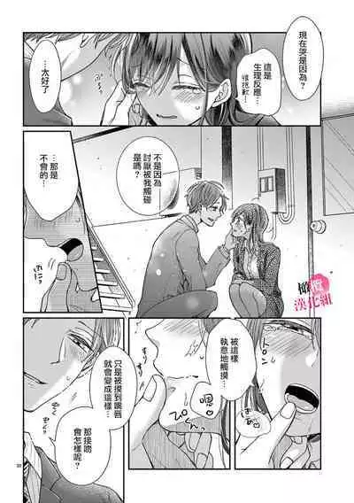 [ awai poppo] okuti ga etti na zyakuten datte、 raibaru no eri-to douryou ni bare te simai masi ta~01｜就连口中很色情的弱点也暴露给了竞争对手的同事~01[橄欖汉化组]
