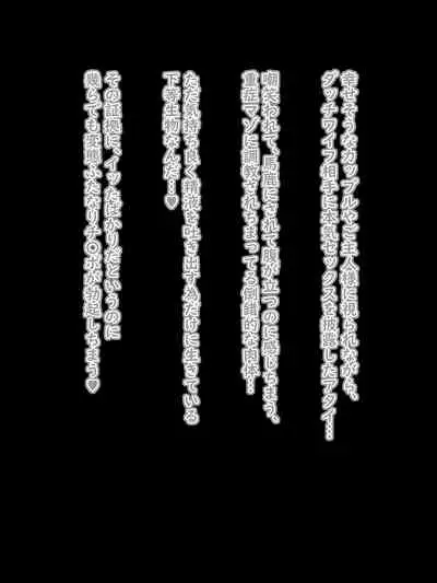 Defeat Futanari Demon Master Tomoe Shameful Virgin Envoy I devil fallen