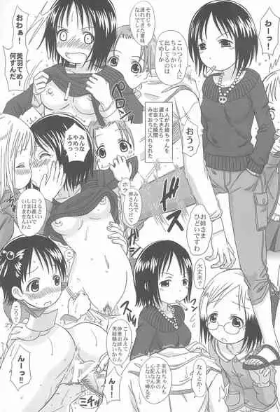 [Lover's (Inanaki Shiki)] Anata o Yurushimasen wa -I don't forgive you- (Ichigo Mashimaro)