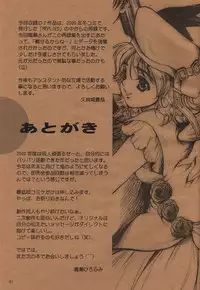 (ComiComi2) [Renai Mangaka (Naruse Hirofumi)] Ren-Ai Sobyou