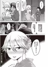 COMIC Kairakuten 2016-10 [Digital]