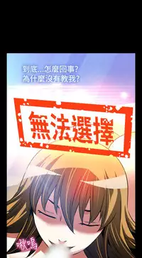 [KKUN &INSANE] Love Parameter 恋爱辅助器 86-100 [Chinese]中文