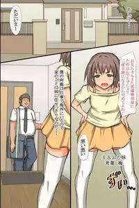 [MC (Rose)] Ayatsuri Saiin Light ~Gal mo Osananajimi mo Onna Kyoushi mo~