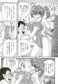 [Kamitou Masaki] Gakuen Fight Onna Kyoushi Wrestler Ruuna