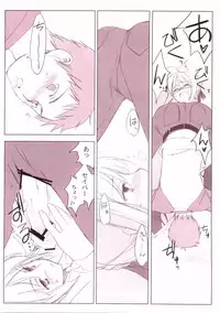 (C66) [Yaesaka (Yaesaka Satoru)] This Illusion (Fate/stay night)