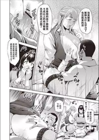 Haha To Majiwaru Hi ch.1-7